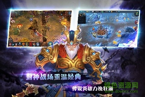封神無敵單機最新版 v1.0.5 安卓版 0