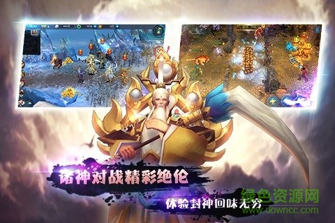 封神無敵單機最新版 v1.0.5 安卓版 1