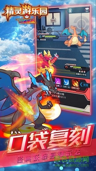 精靈游樂園手游九游版 v1.10.0.0 安卓版 1