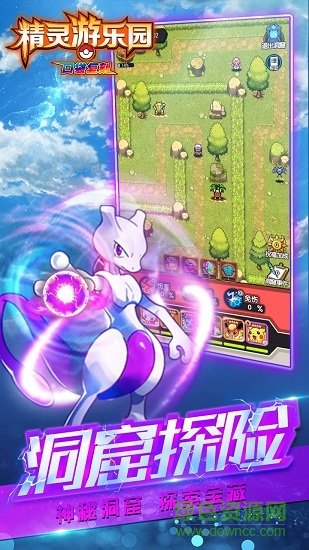 精靈游樂園手游九游版 v1.10.0.0 安卓版 0