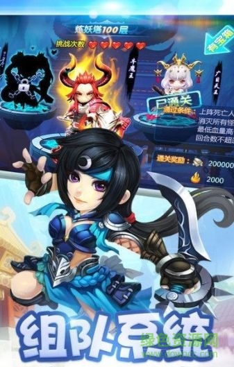 602手游平臺(tái)之夢(mèng)道西游 v2.3.2 安卓版 0
