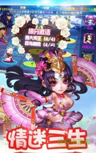 602手游平臺(tái)之夢(mèng)道西游 v2.3.2 安卓版 3