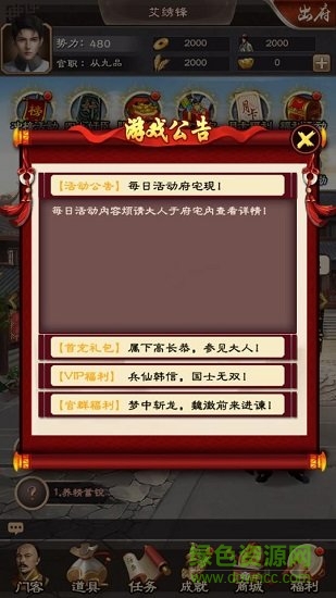 極品小縣令單機版 v1.8.01127 安卓版 0