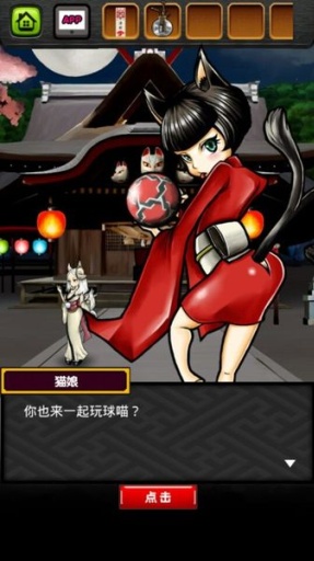 妖怪小鎮(zhèn)逃生劇手游下載
