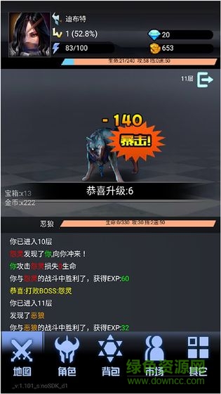 大魔王之塔最新版 v1.101 安卓版 0
