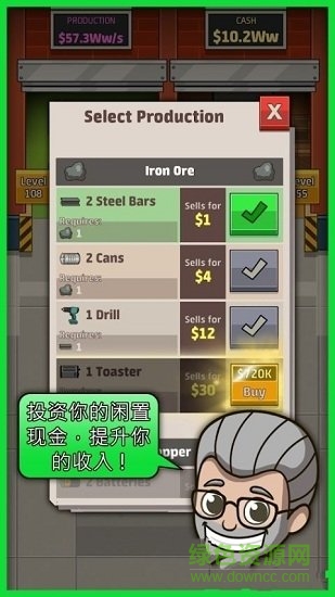 閑置工廠大亨內購