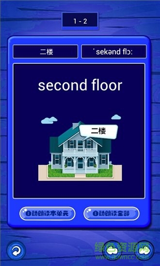 英語四年級(jí)下冊(cè)點(diǎn)讀軟件 v1.1.50 安卓版 2
