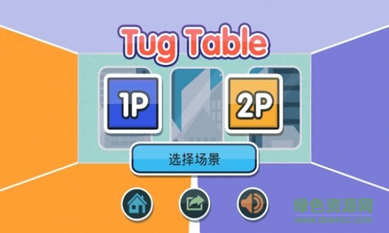 放開那個桌子中文版 v1.7 安卓版 1