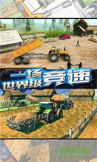 農(nóng)場(chǎng)拖拉機(jī)駕駛模擬器 v1.0 安卓版 1