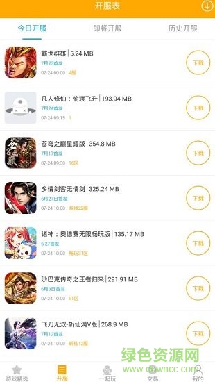 競玩游戲平臺 v1.2 安卓版 0