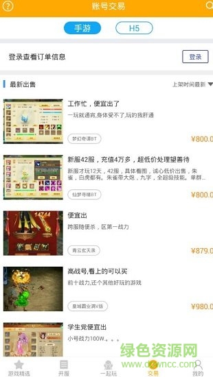 競玩游戲平臺 v1.2 安卓版 1