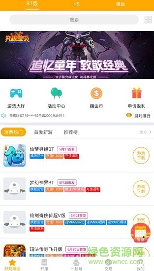 競玩游戲app