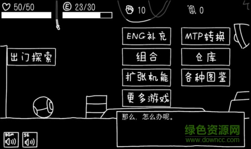 孤獨觀測者 v1.03 安卓版 0