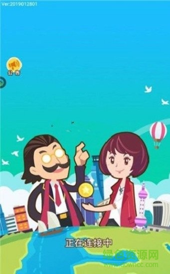 模擬大富豪內(nèi)購 v1.0.0 安卓版 0
