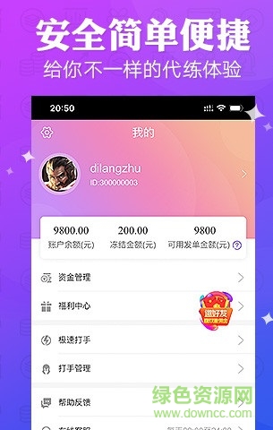 抖玩電競軟件