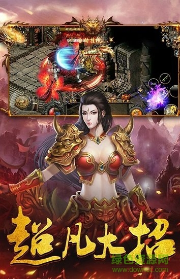 戀戰(zhàn)神途手游