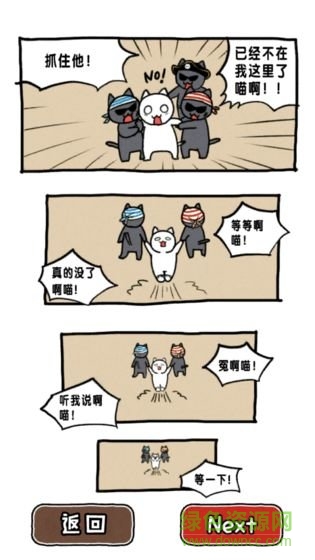 誰(shuí)來(lái)救救我喵2手游 v1.4.0 安卓版 0