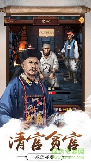 見(jiàn)過(guò)大人正式完整版下載