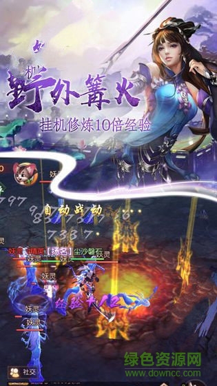 風(fēng)吟九州安卓版