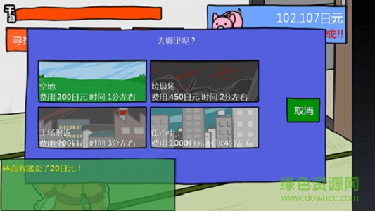 六疊一間的魔界商店 六疊一間的魔界商店手游下載