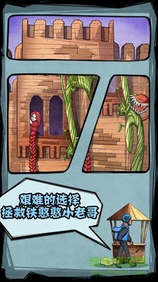 外賣是一定要送到的2免費(fèi)下載