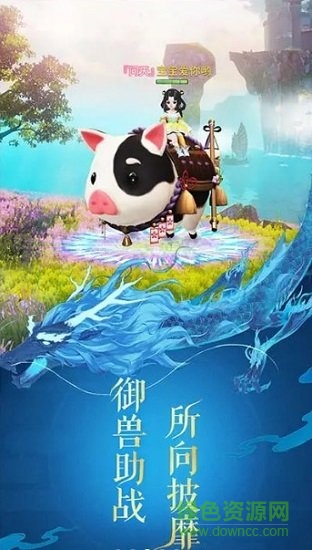 戀愛仙俠游戲 v1.0.1.0.10 安卓版 0