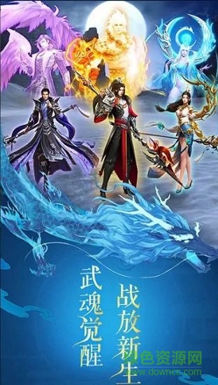 戀愛仙俠游戲 v1.0.1.0.10 安卓版 2