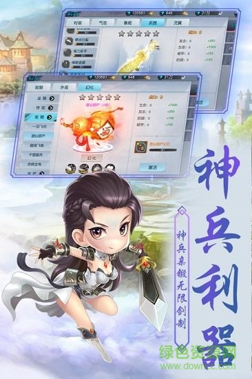 俠客外傳愛奇藝版0