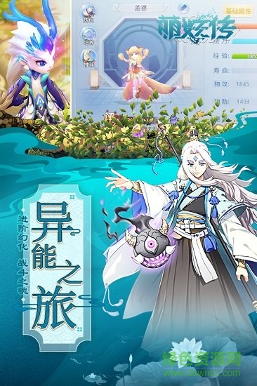 萌妖傳uc版 v1.8 安卓版 0