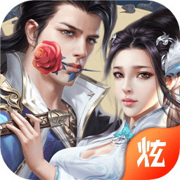 戀愛仙俠游戲