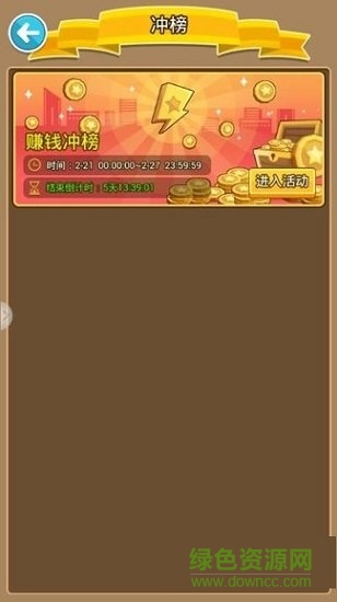 金錢帝國