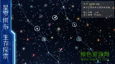 星河紀元中文版 v2.4.2 安卓版 1