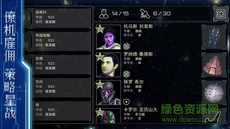 星河紀元中文版 v2.4.2 安卓版 0