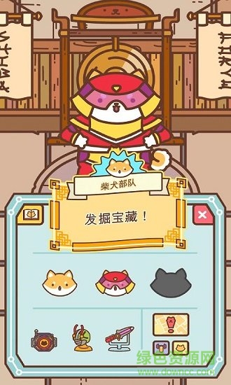 柴犬部隊(duì)內(nèi)購 v1.0.4 安卓無限金幣鉆石版 2