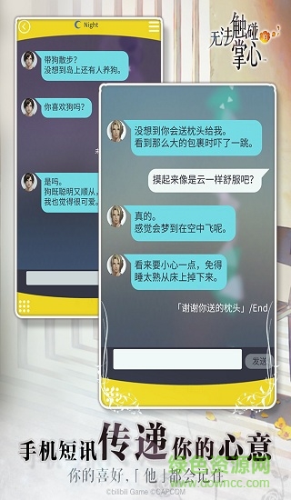 無法觸碰的掌心bilibili v2.01.27 安卓中文版 2