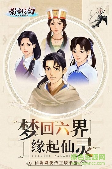 影劍之幻安卓版下載