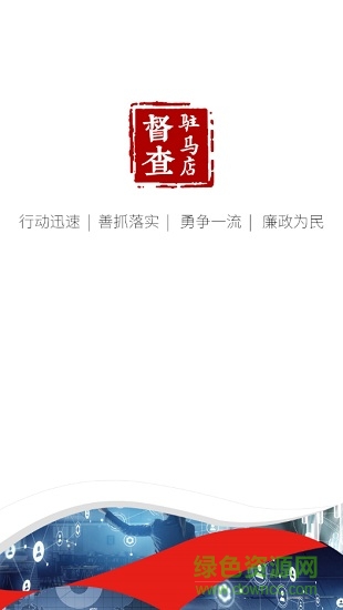 駐馬店重點(diǎn)項(xiàng)目 v1.0.4.7 安卓版 0