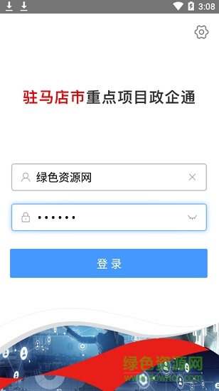 駐馬店重點(diǎn)項(xiàng)目app
