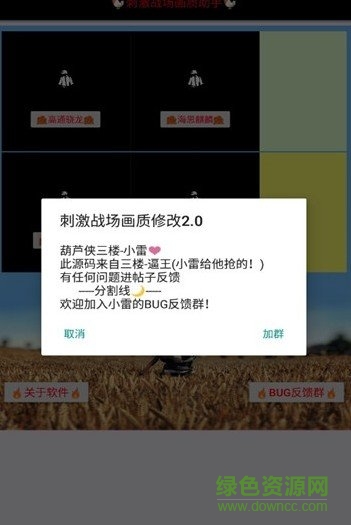 小雷參數(shù)模擬器最新版 v4.5 安卓版 0