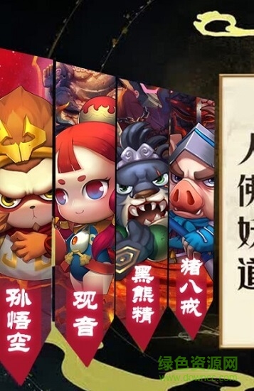 神仙寶寶BT版 v1.0.01 安卓版 0