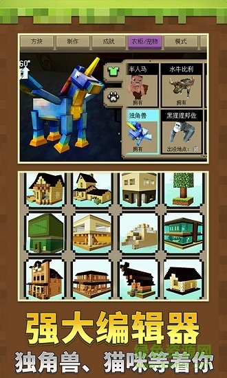 迷你沙盒世界手游 v3.3.1 安卓版 1