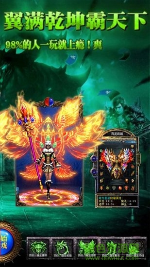 綠液變態(tài)版手游 v1.0 安卓版 1