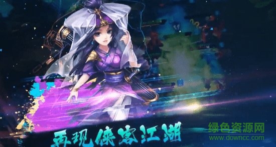 武俠自走棋安卓版