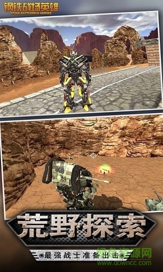 鋼鐵戰(zhàn)場英雄無限金幣版 v1.6 安卓版 0