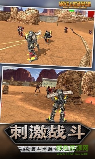 鋼鐵戰(zhàn)場英雄無限金幣版 v1.6 安卓版 1