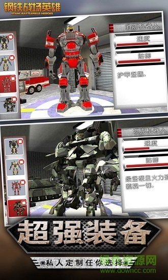 鋼鐵戰(zhàn)場英雄無限金幣版 v1.6 安卓版 2