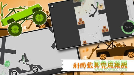 怒懟火柴人免費下載
