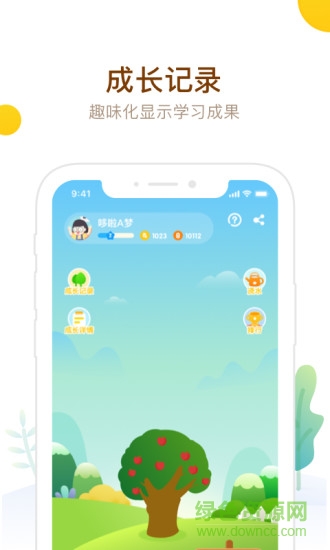 最美課本學生端 v3.0.64 安卓最新版 3