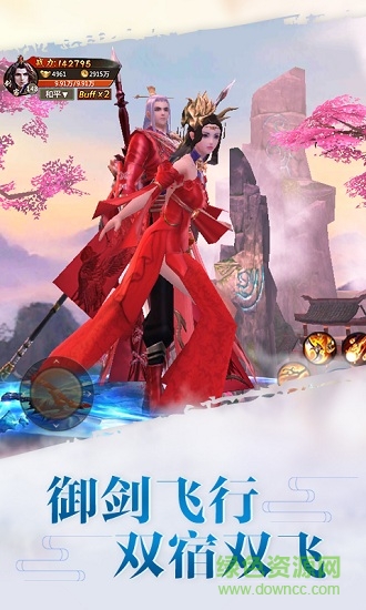 三象游戲劍俠青云2官方手游正式版 v1.0.1 安卓版 3