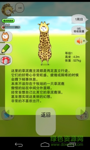 兄貴草泥鹿1